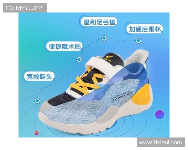 儿童运动鞋与篮球鞋的选择指南及购买建议助力孩子健康成长